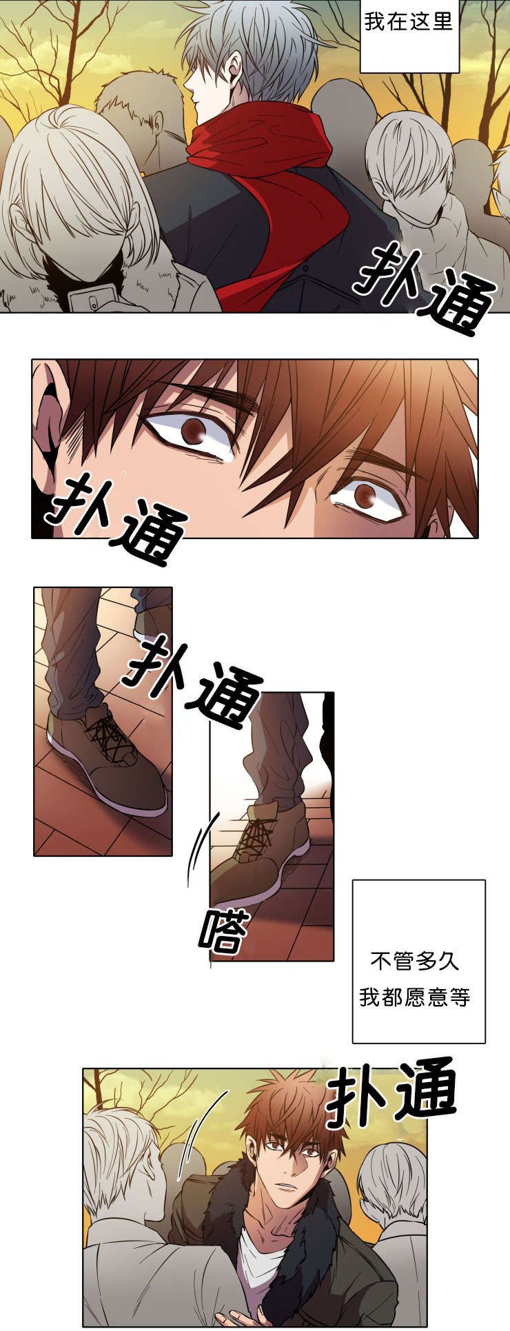 第3章：相遇9