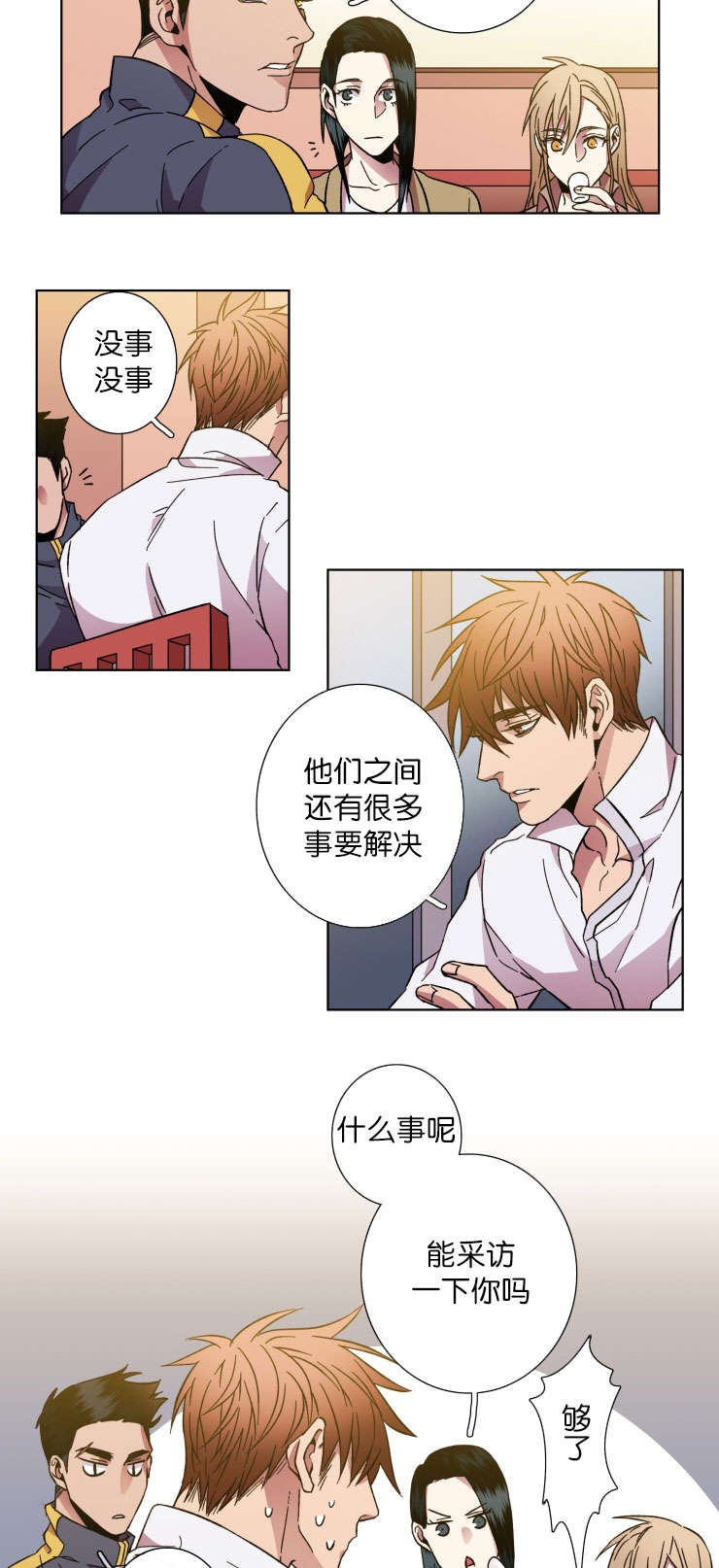 第38章：原因7
