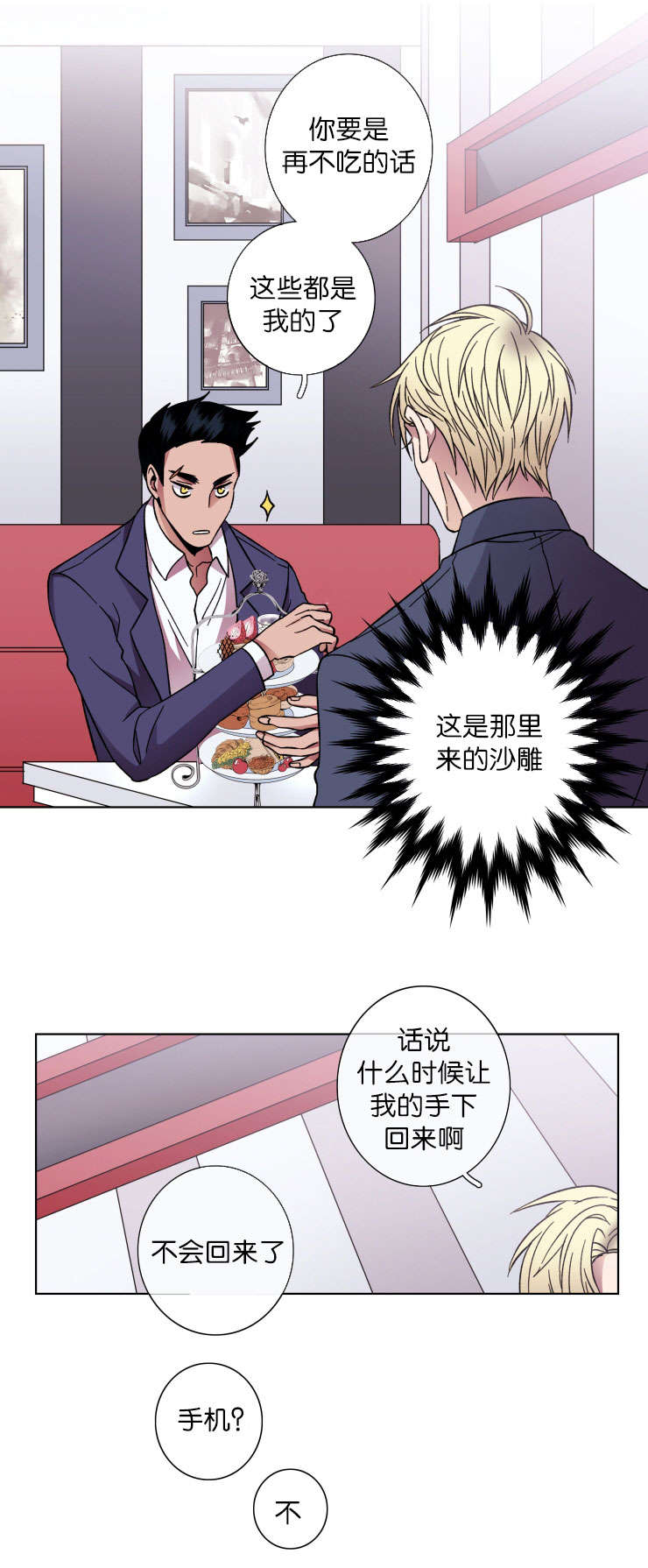 第35章：围裙6
