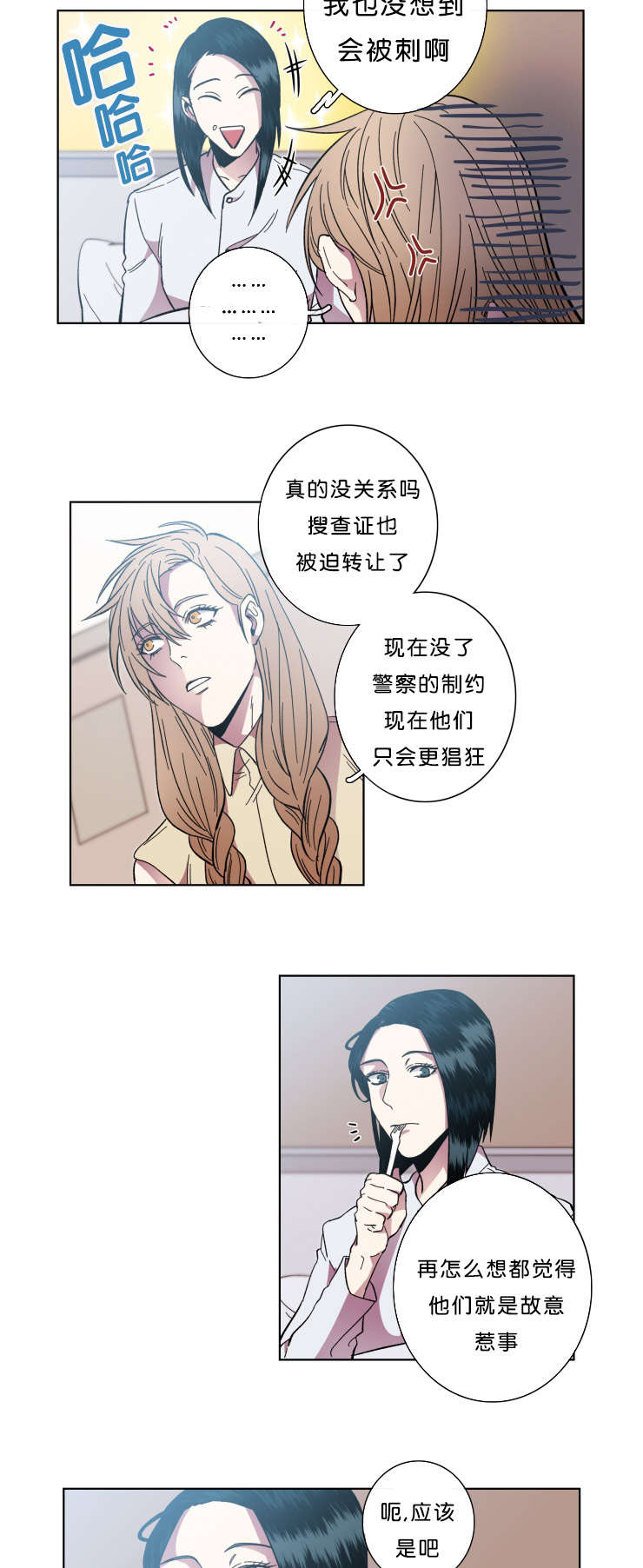 第58章：你想怎样4