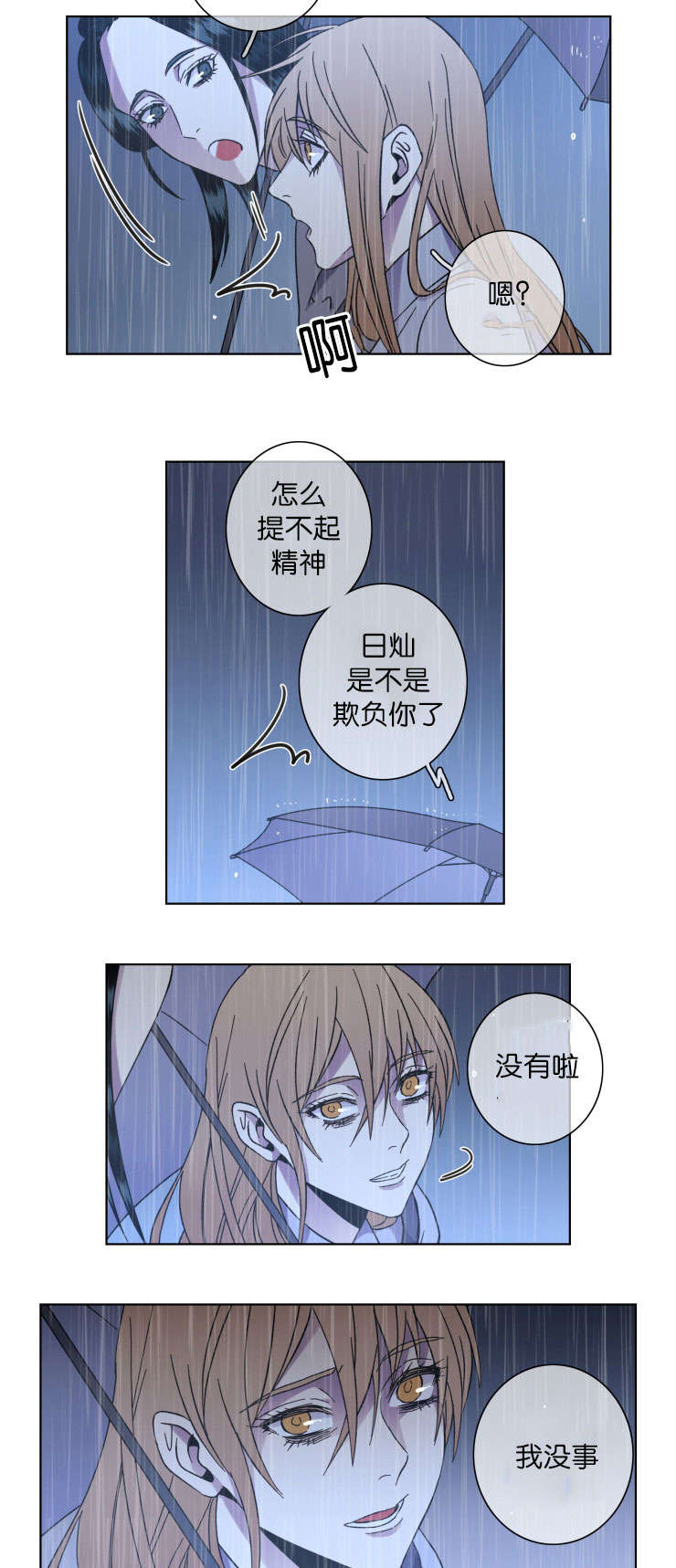 第48章：袭击8