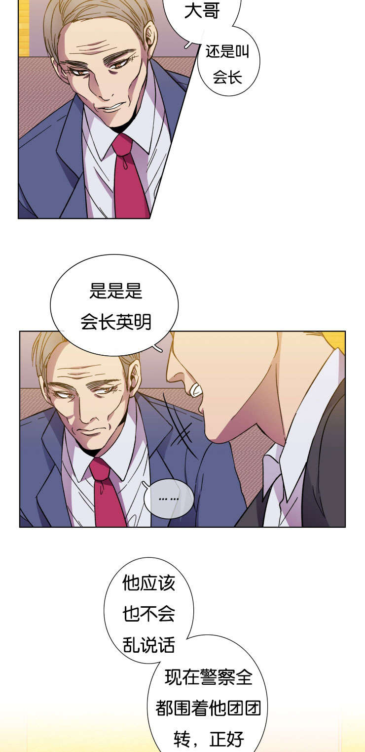 第32章：过得怎样7