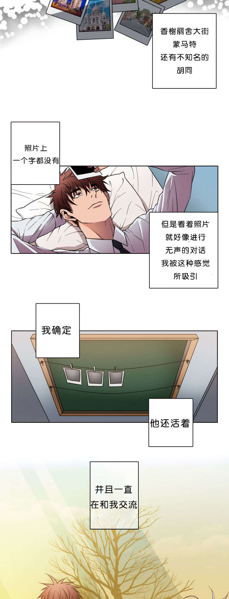 第3章：相遇7