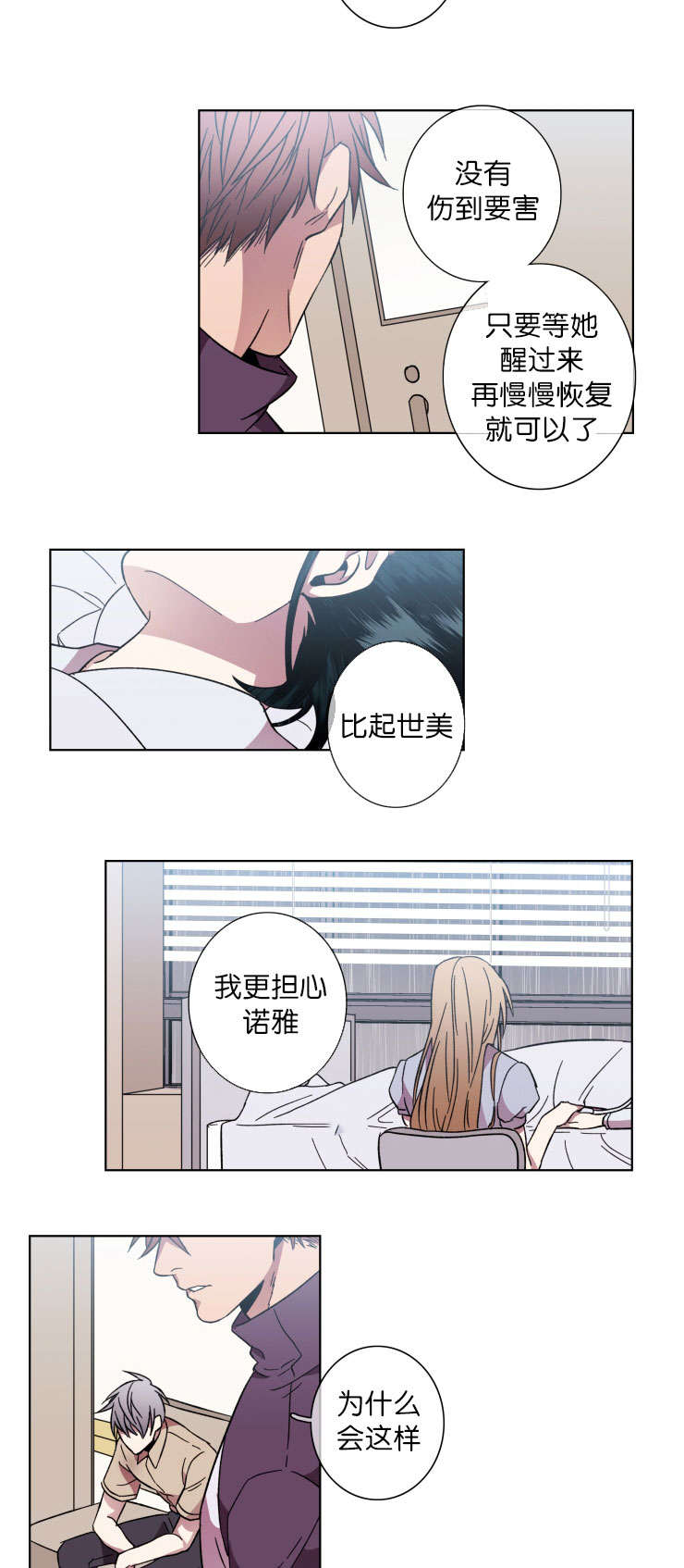 第50章：结束这一切1