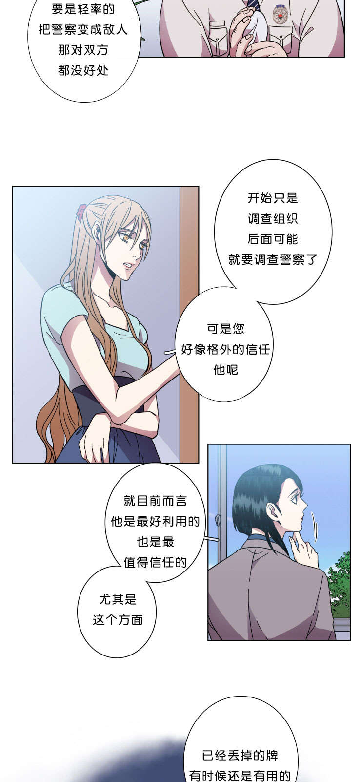 第44章：丢掉的牌14