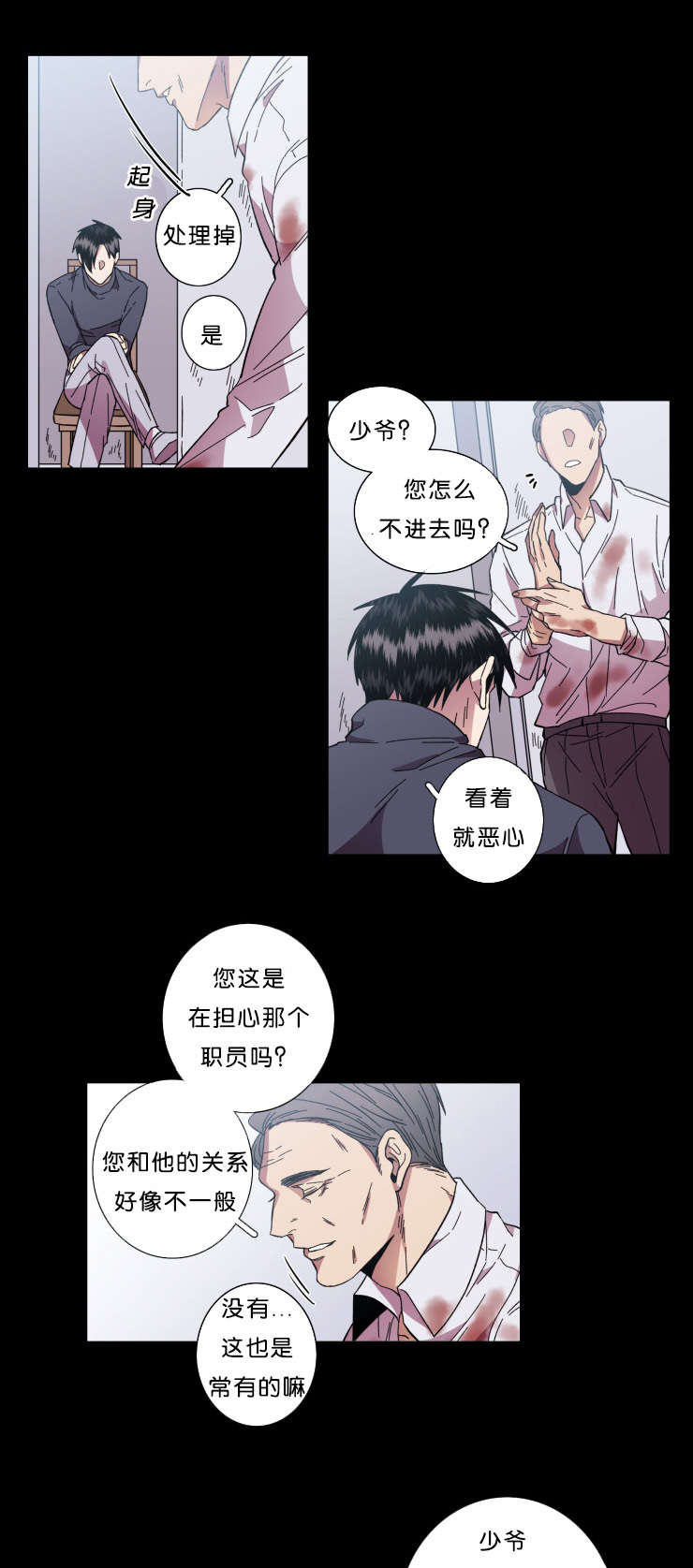 第54章：明白的道理14