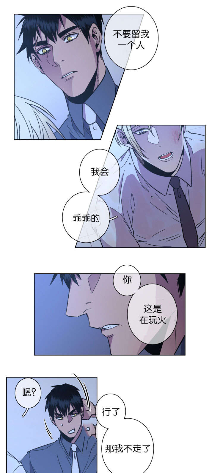 第52章：不适合9