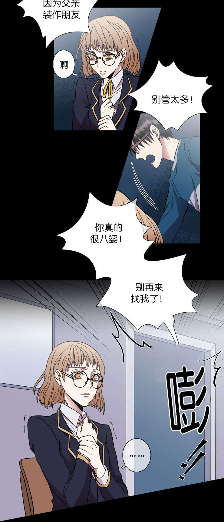 第37章：习惯了11