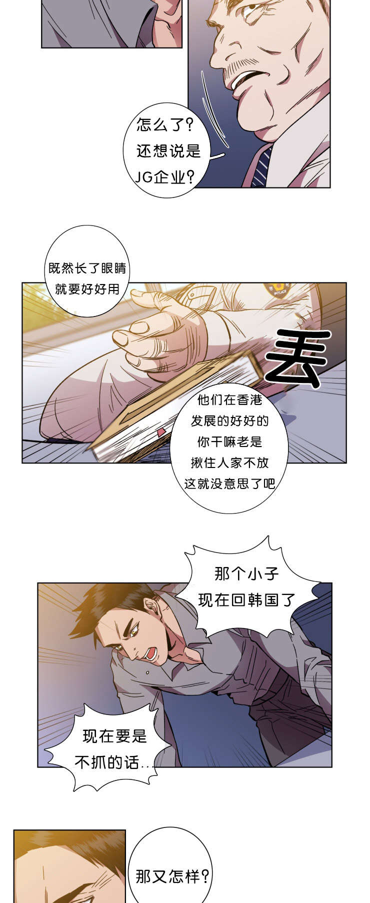 第54章：明白的道理7