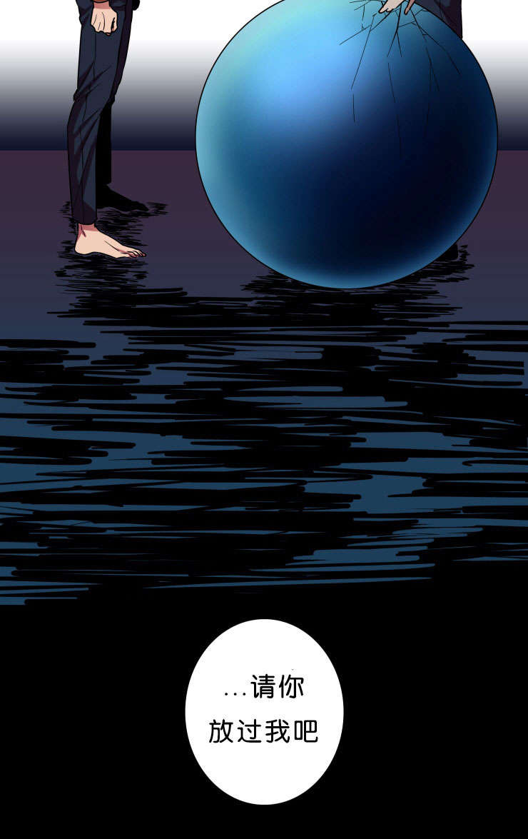 第5章：请放过我13
