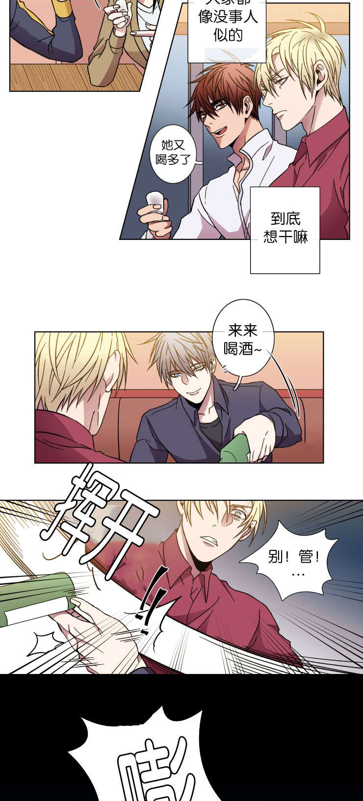 第38章：原因1