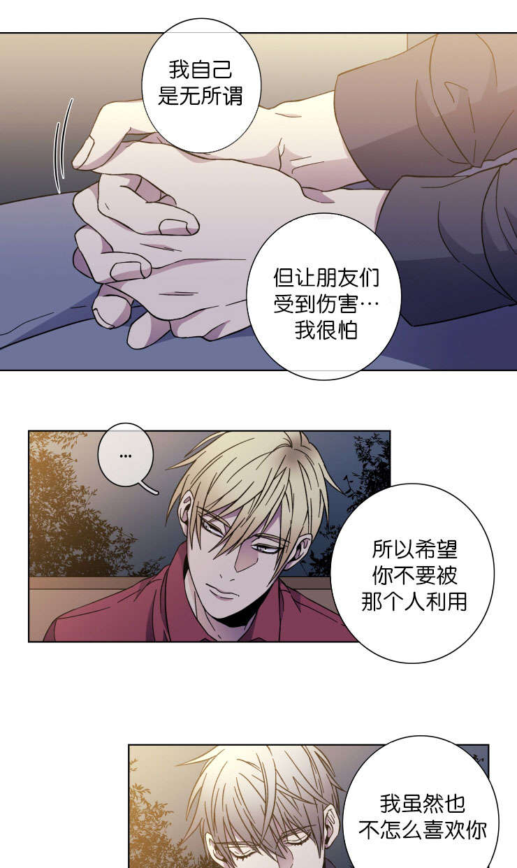 第39章：回忆6