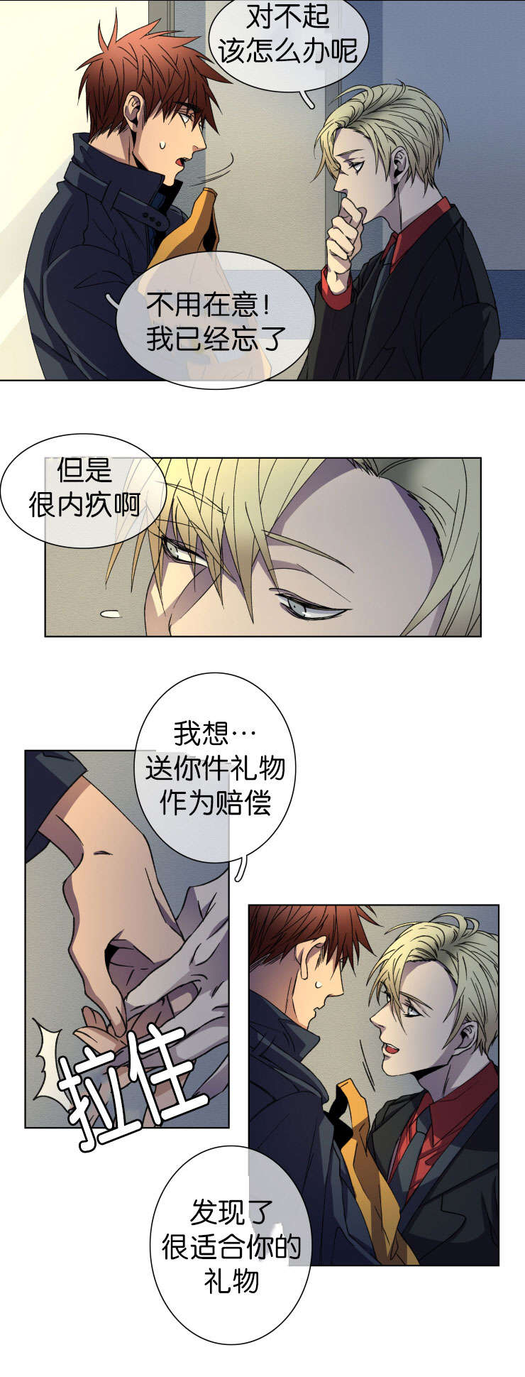 第12章：很漂亮4