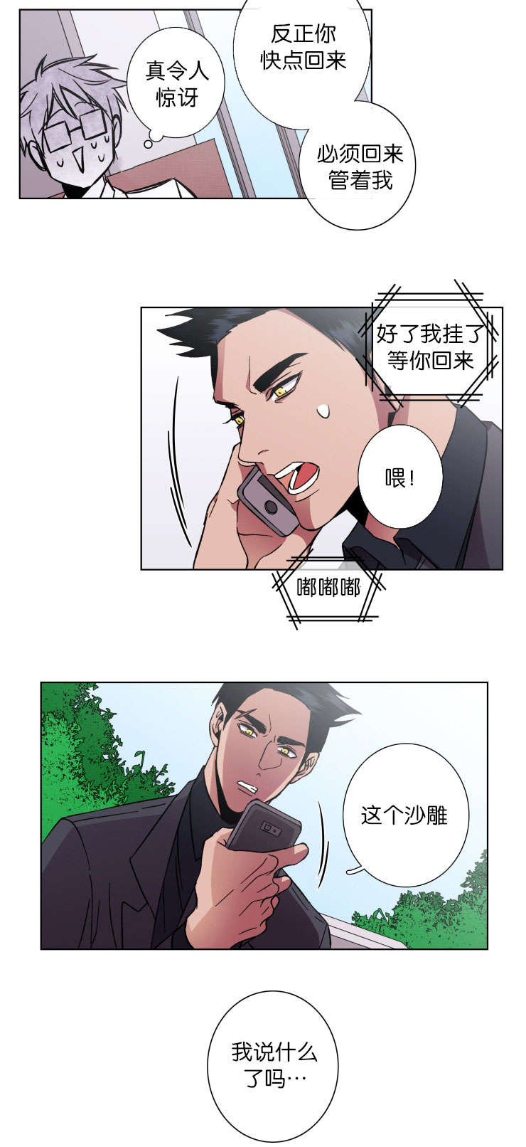 第46章：通话14
