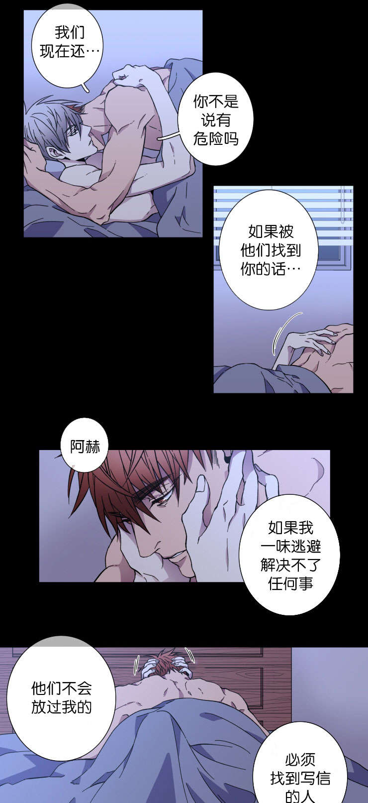第38章：原因9