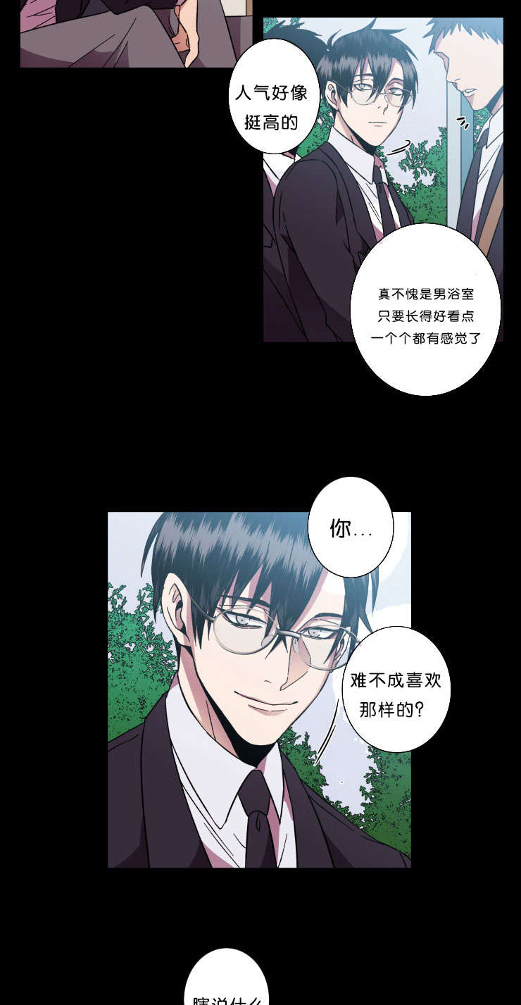 第42章：褒贬4