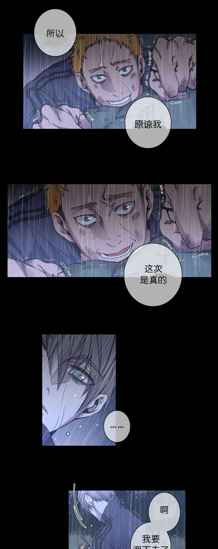 第49章：希望or失望10
