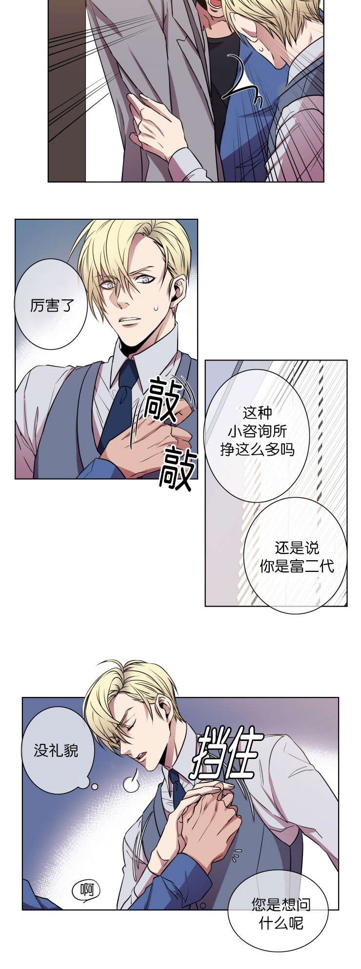 第18章：威胁对象2