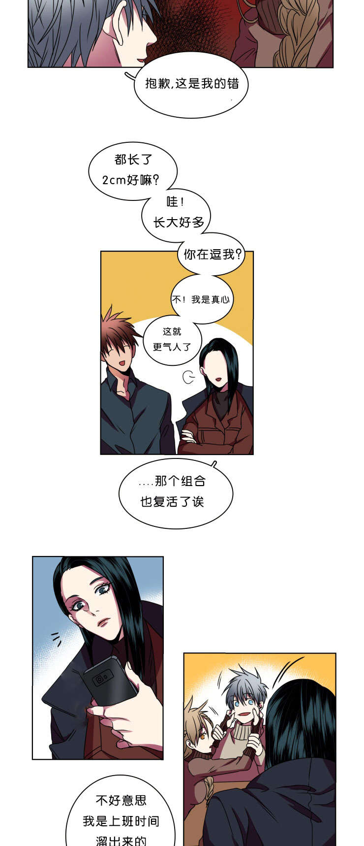 第9章：弟弟5