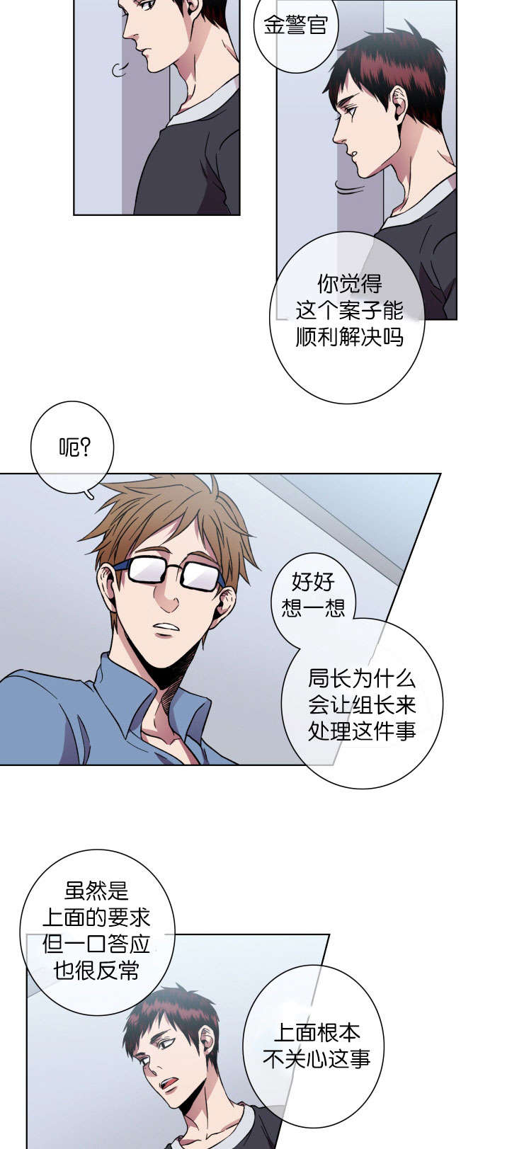 第21章：谁杀得4