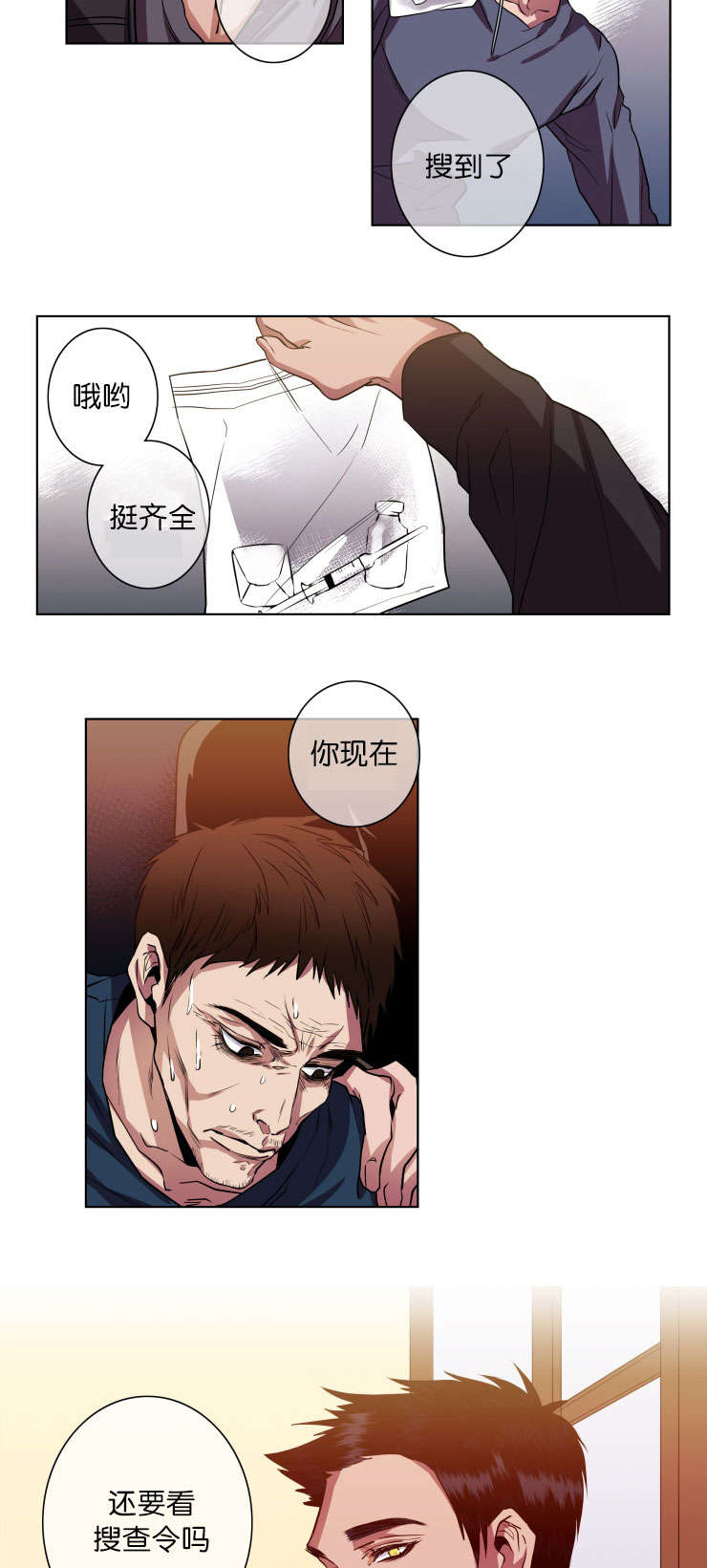 第16章：搜查4