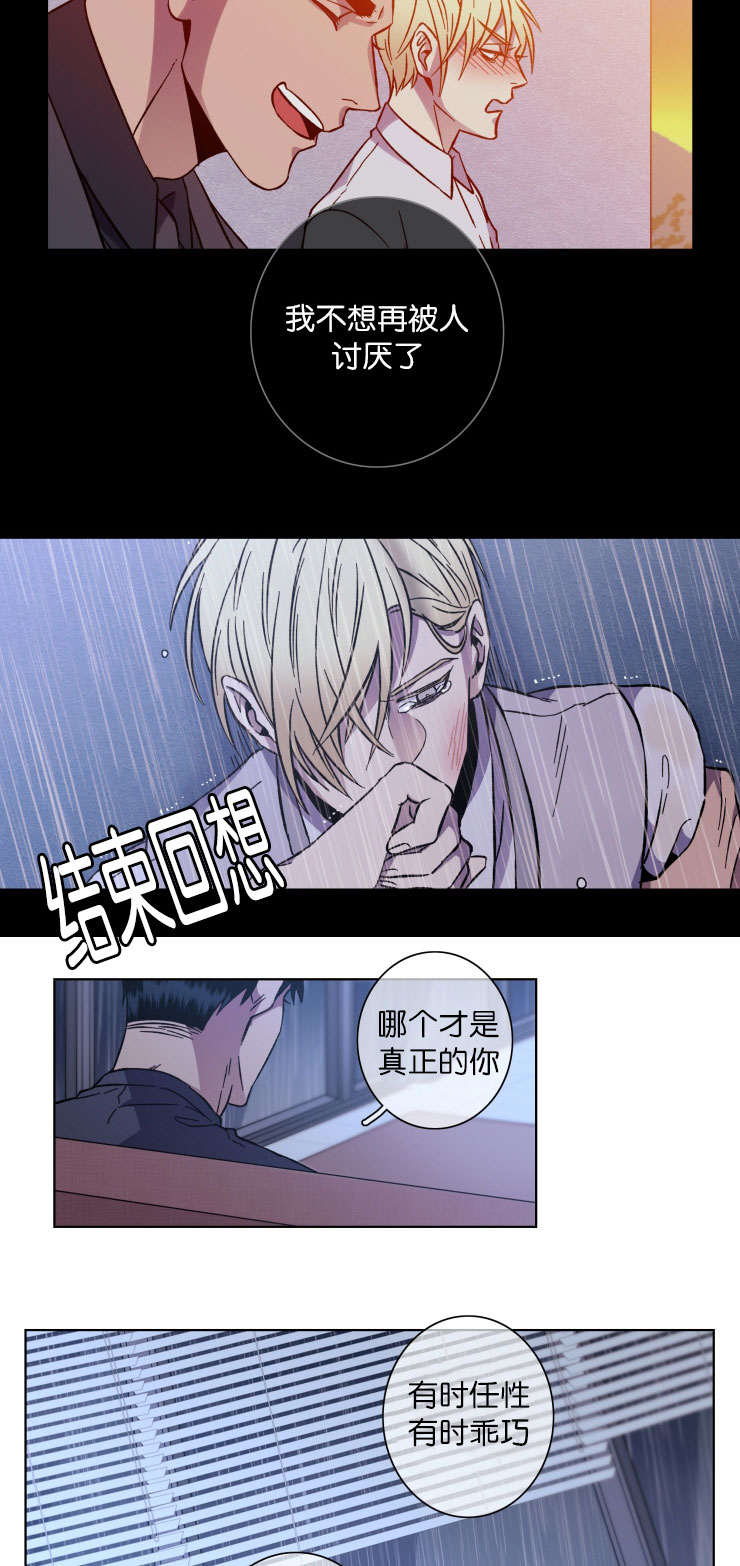 第52章：不适合15