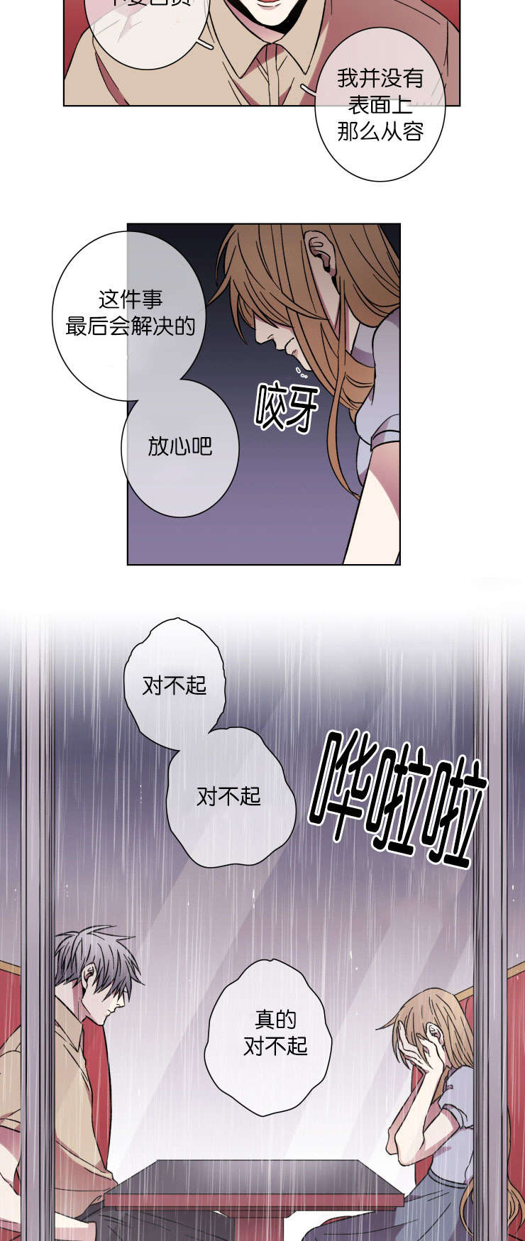 第48章：袭击6