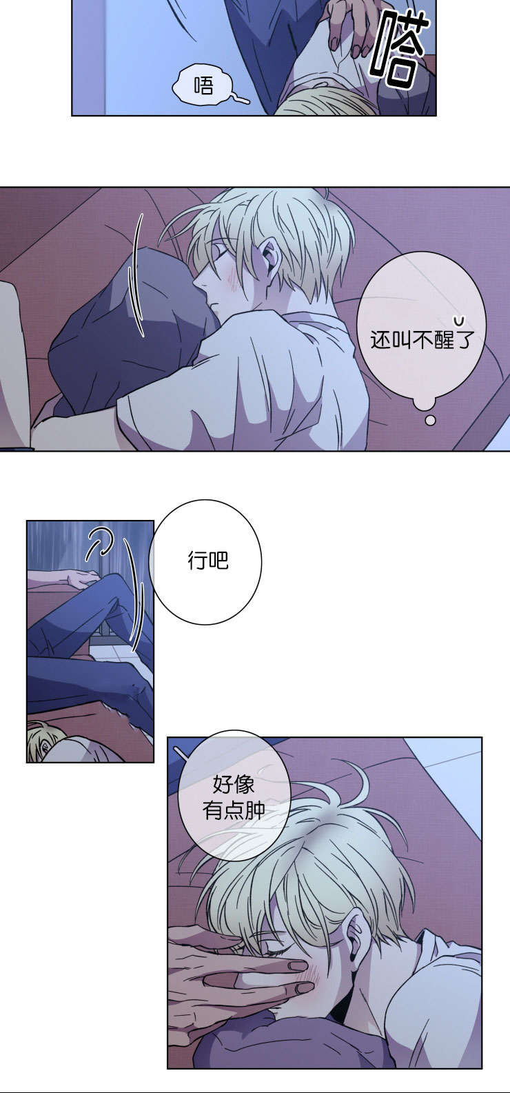 第52章：不适合13