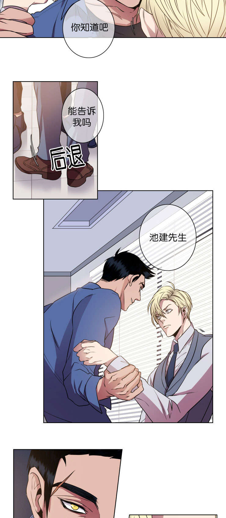 第18章：威胁对象6
