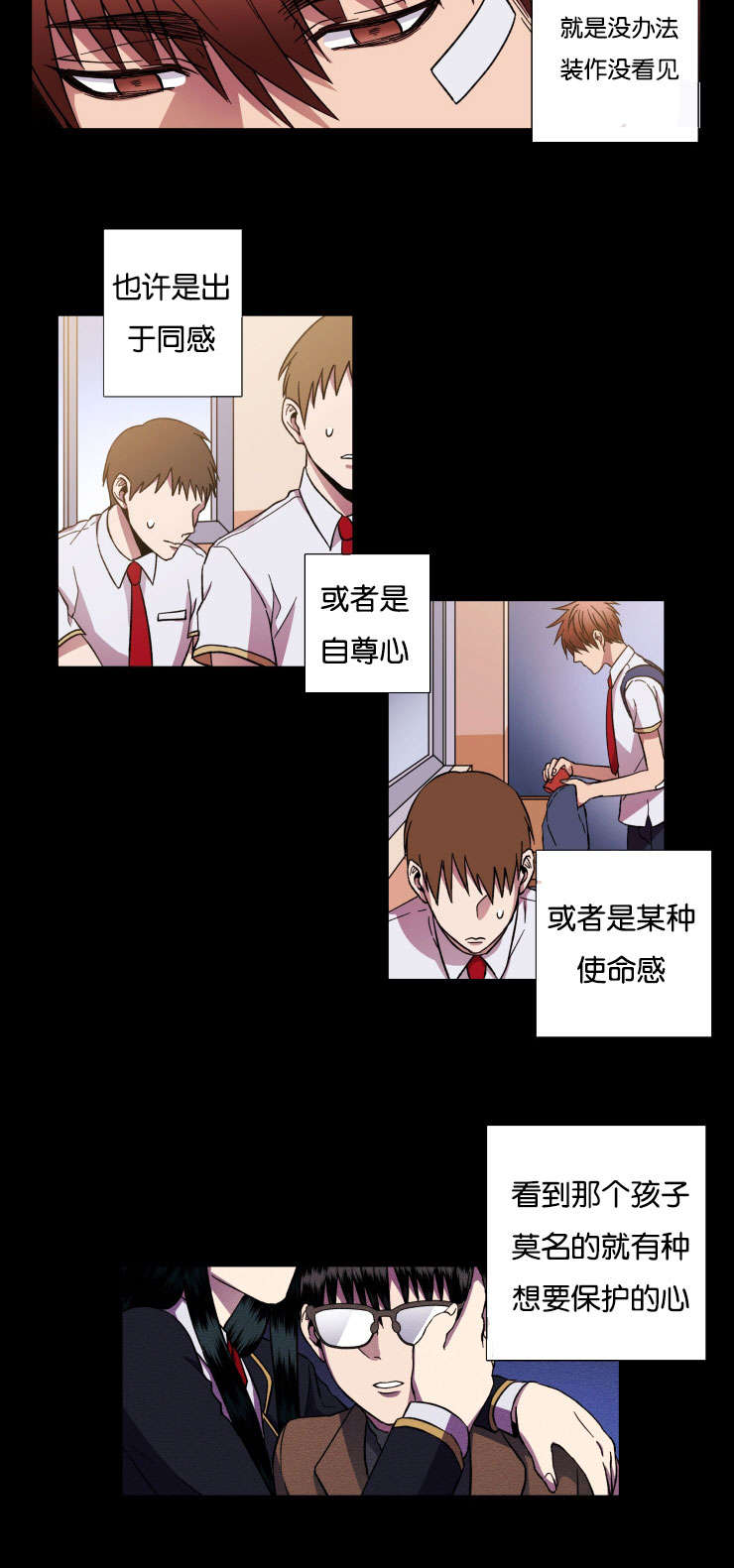 第28章：我理解哥10