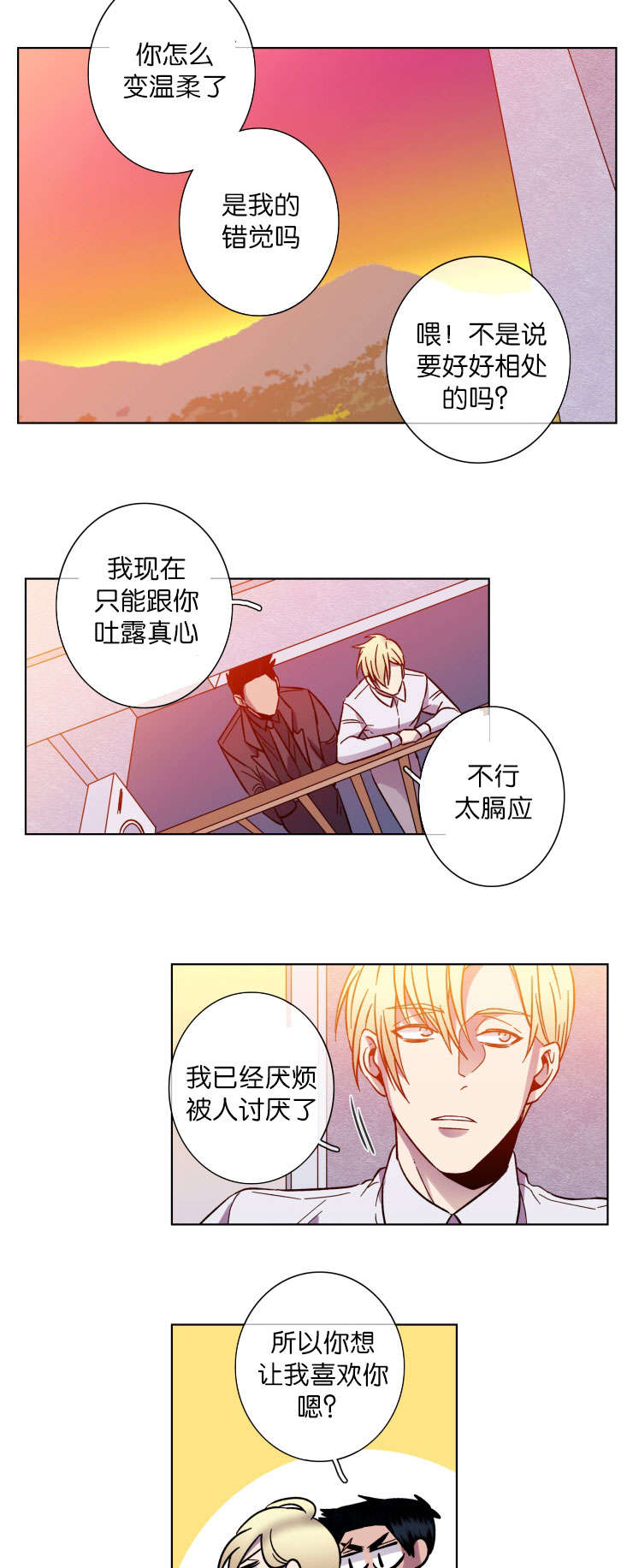 第47章：油盐不进7