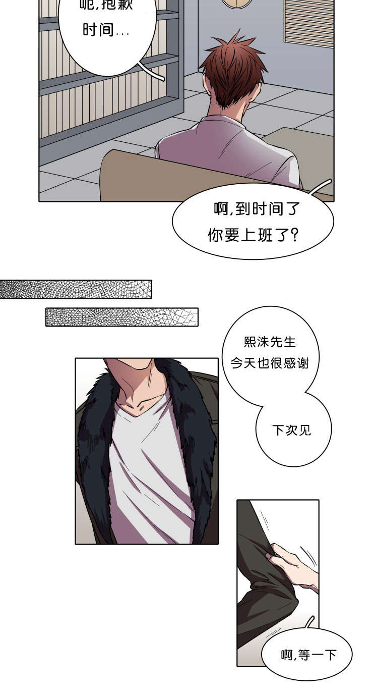 第2章：信封9