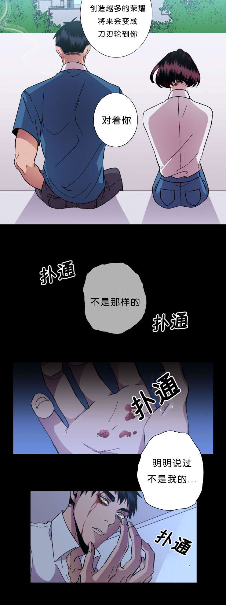 第44章：丢掉的牌5