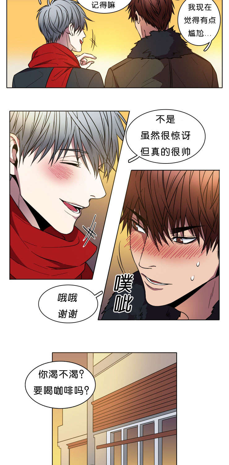 第4章：喜欢你6