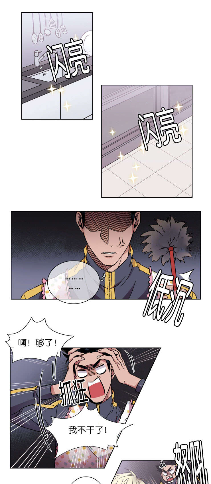 第35章：围裙11