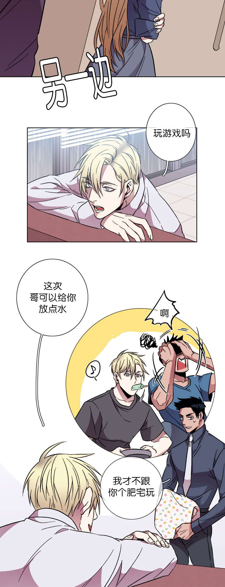 第50章：结束这一切11