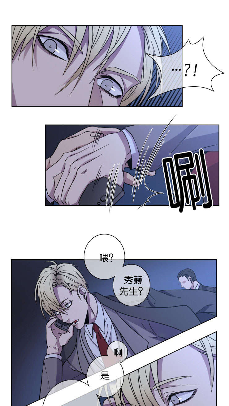 第22章：秀赫的来电3
