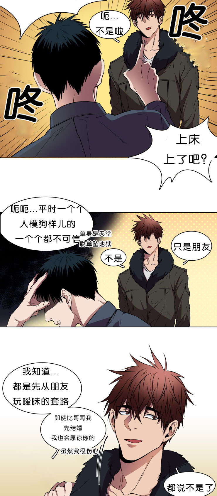 第4章：喜欢你1