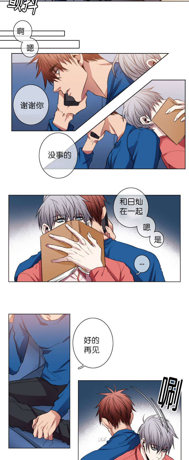 第19章：自省5