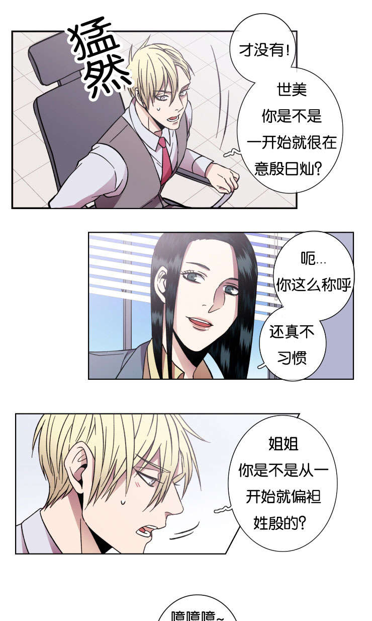第33章：交涉2
