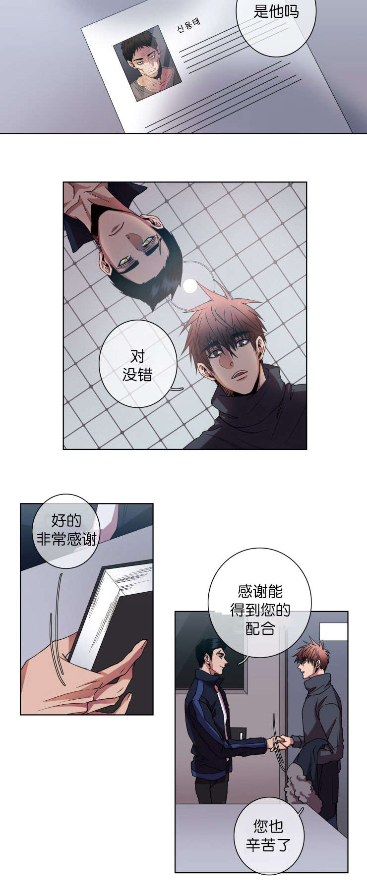 第15章：通话6