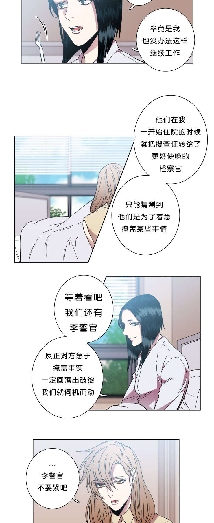 第58章：你想怎样5