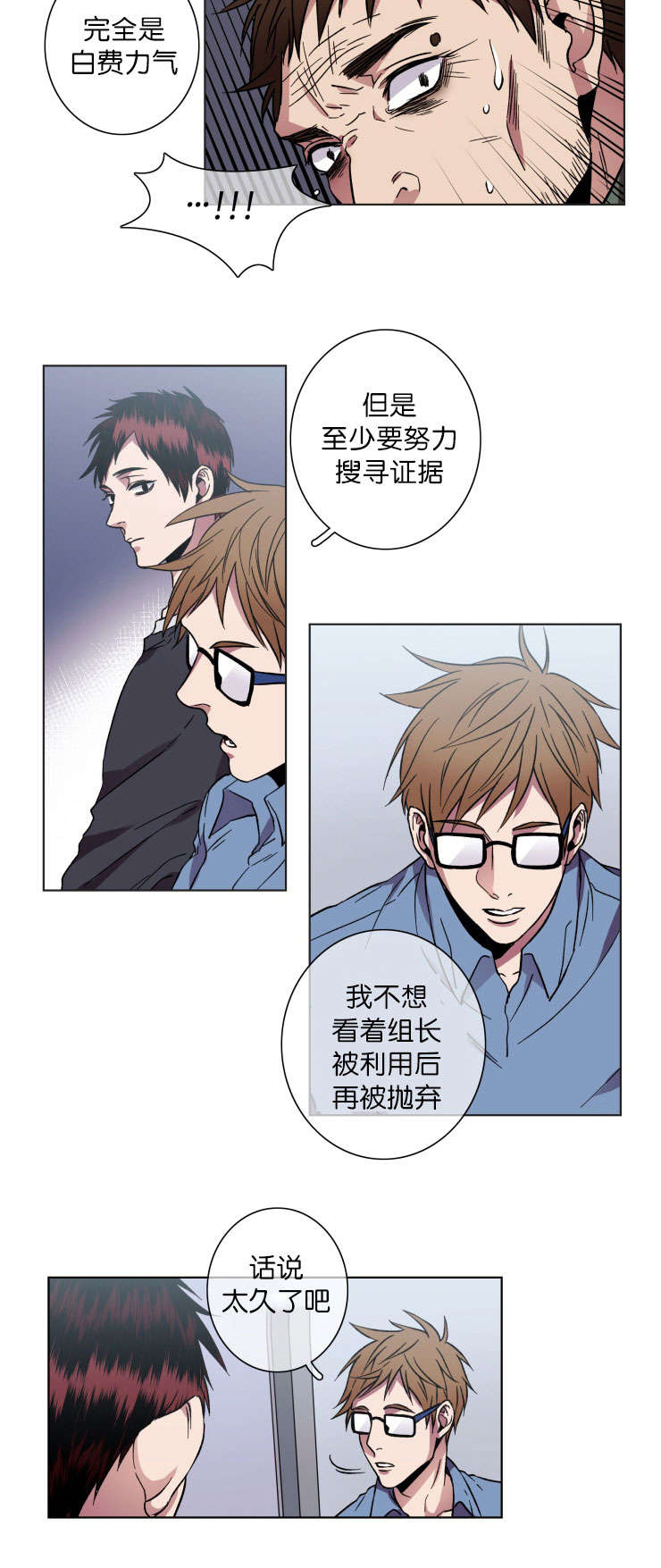 第21章：谁杀得8