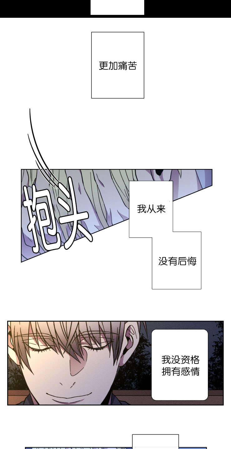 第40章：过去16