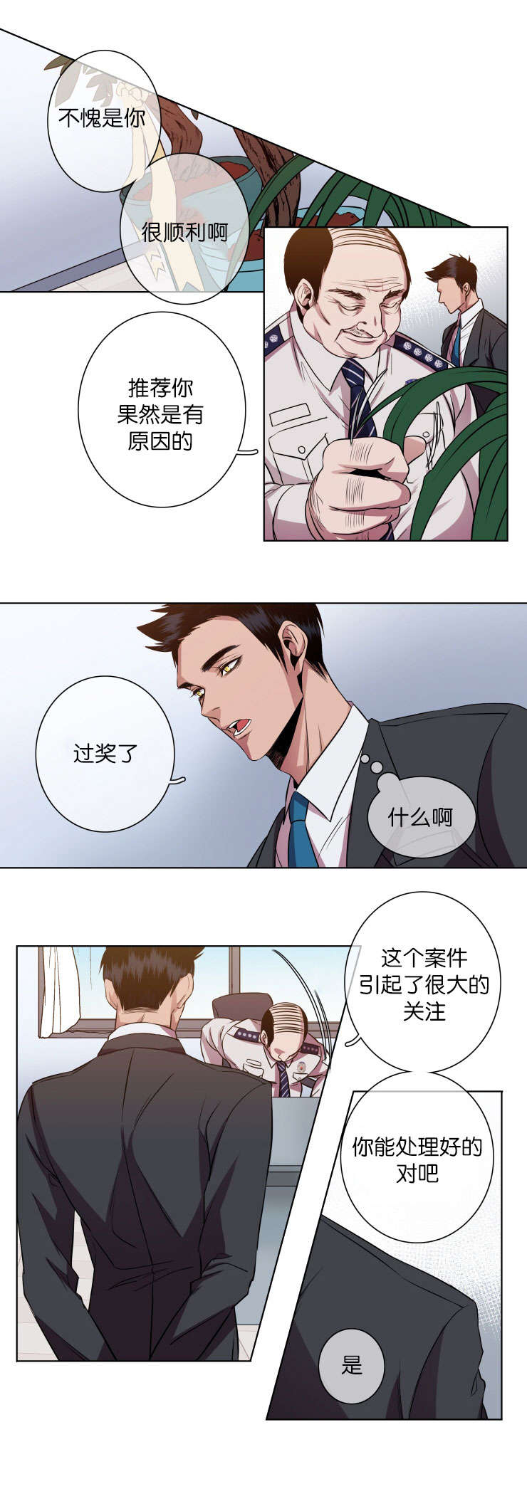 第16章：搜查9