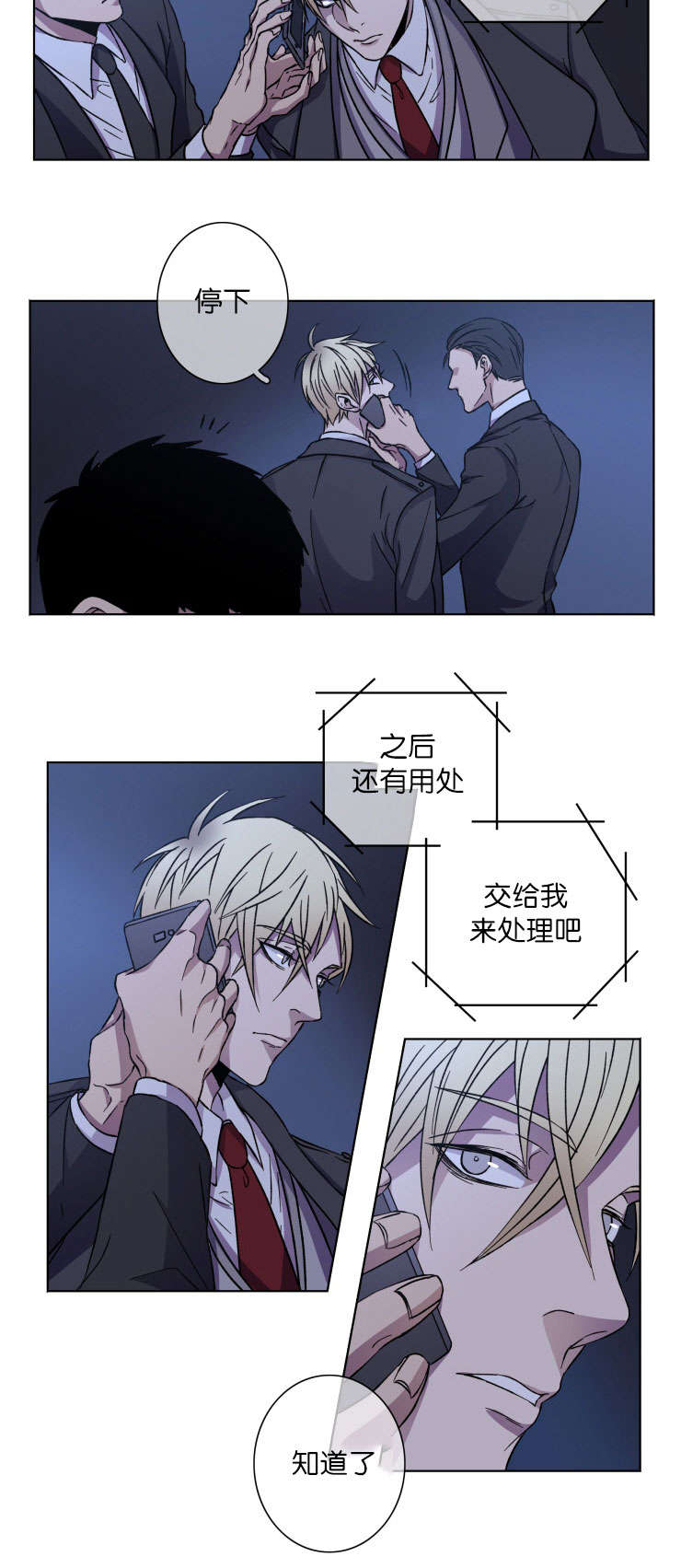 第22章：秀赫的来电1