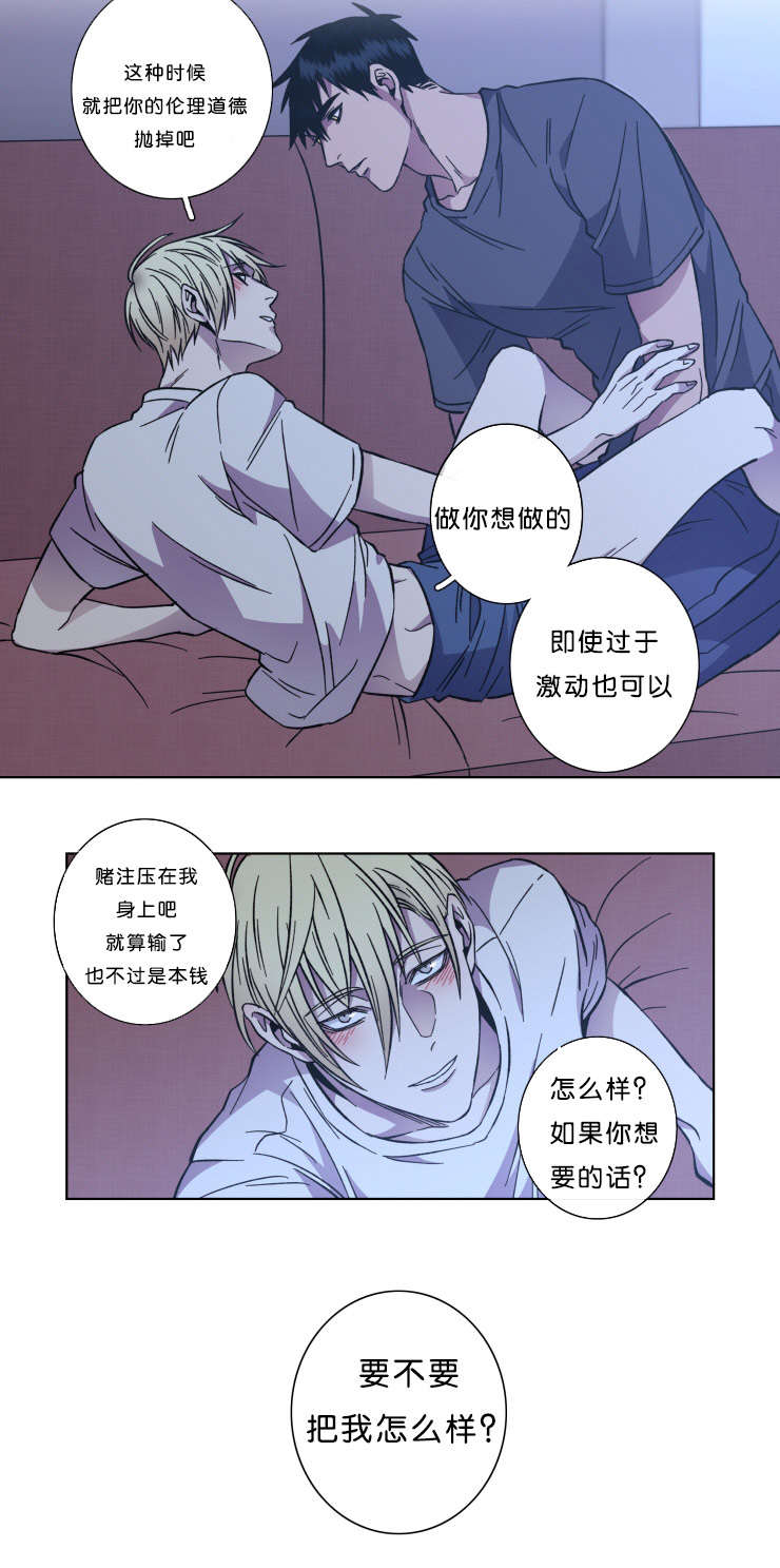 第53章：消失的日灿8