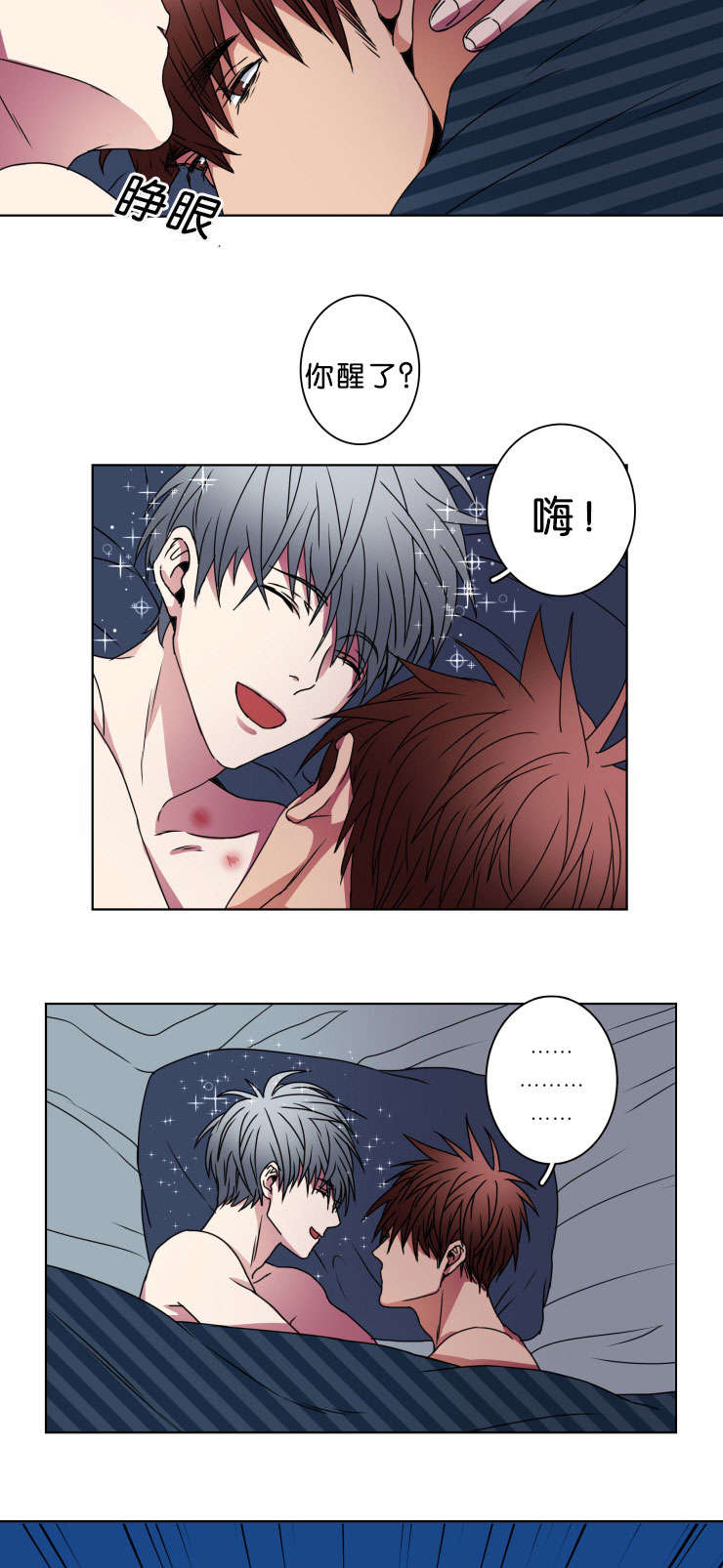 第8章：战斗8