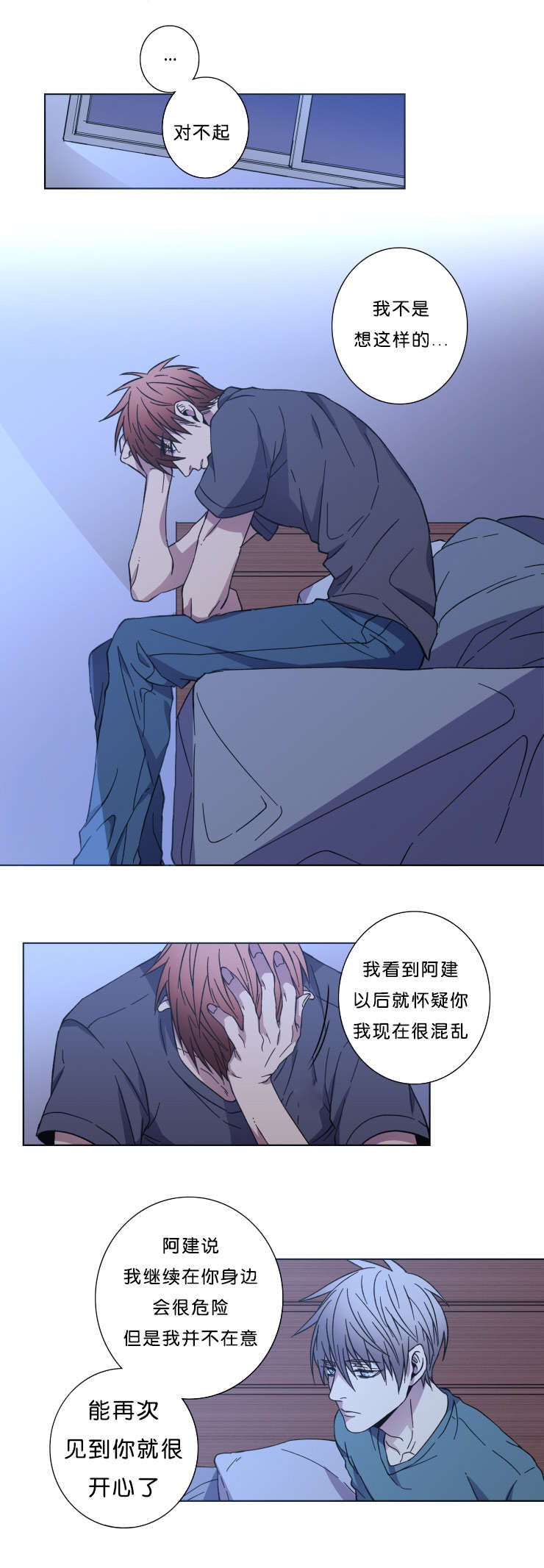 第31章：对不起11