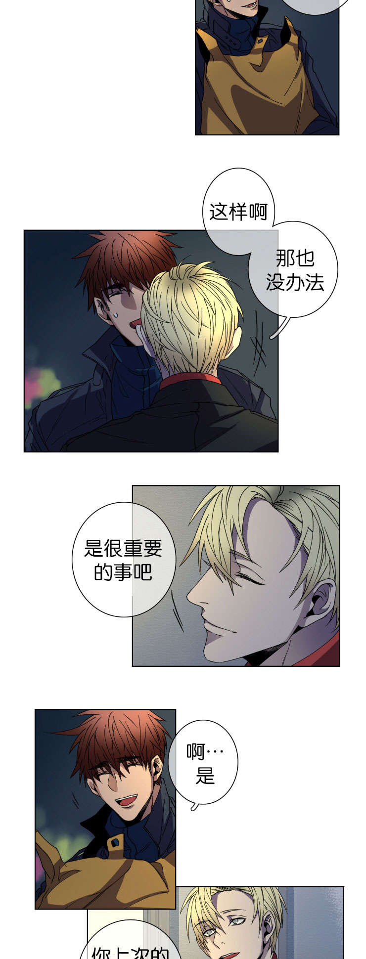 第12章：很漂亮2